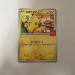 マクドナルド　ハッピーセット　ポケモンカード　ポケカ　ピカチュウ