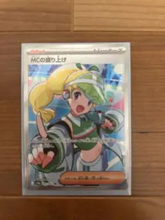 MCの盛り上げsr