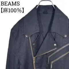 ビームス リネンライダースジャケット フルジップ 麻100% 春秋 ブラック
