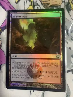 MTG 黒割れの崖 ロシア語foil 4枚セット en_a11cfd2441.jpg