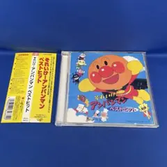 「それいけ!アンパンマン」ベストヒット アルバム CD レンタル落ち