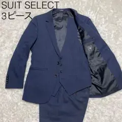 1892【SUIT SELECT】スーツ セットアップ A4 3点 ヘリンボーン