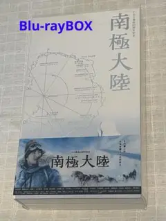 南極大陸 Blu-ray BOX〈8枚組〉 南極大陸 Blu-ray BOX〈8枚組〉 - メルカリ