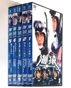 海猿 UMIZARU EVOLUTION DVD 全5巻