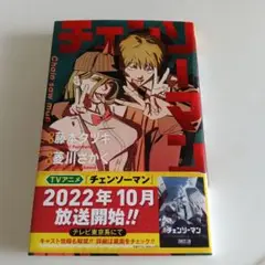 チェンソーマン バディ・ストーリーズ