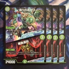 70618 偽りの名13 種族選別
