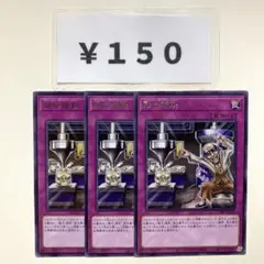 MNo.561 フュージョンデュプリケーション 3枚