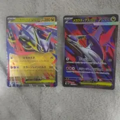 メガラティオスEX & メガラティアスEX 2枚