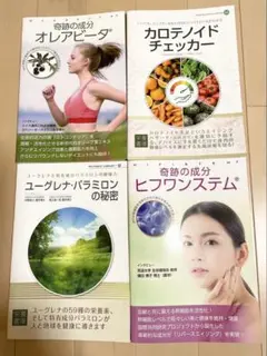 健康・医学書籍4冊セット