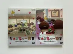 なめこ家の一族 １巻、３巻の２本セット　DVD