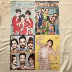 レア B2大 ポスター 紀ノ川よ  山西アカリ レア B2大 ポスター 紀ノ川よ 山西アカリ レア B2大 ポスター