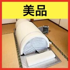 2025年最新】遠赤外線ドーム型サウナの人気アイテム - メルカリ
