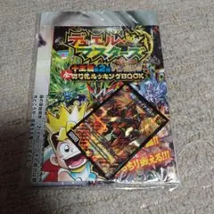 コロコロコミック ２０２０年７月号付録 未開封品
