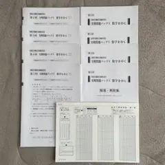 2025 共通テスト 実戦問題パックV 数学Ⅱ•B•C問題集 未使用分のみ