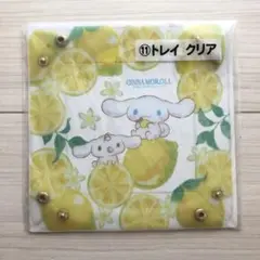 シナモロール サンリオ当たりくじ トレイクリア