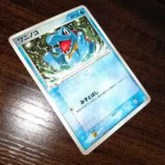 ワニノコ　ポケモンカード370