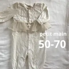 petit main 50-70 アイボリー ツーウェイドレスオール