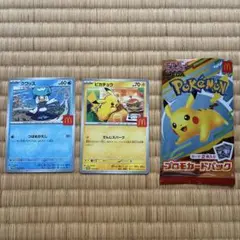 クワッス ピカチュウ ポケモンカードセット