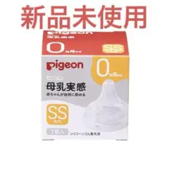 Pigeon 乳首 ss 1個入り