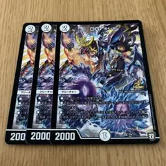 dg 裁キノ刻 プロモ