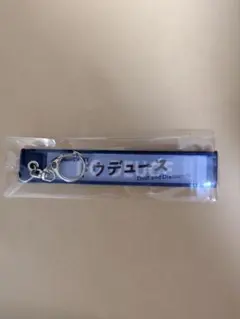 マフラータオル型キーホルダードゥデュース