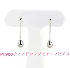 Pt揺れるティアドロップ大プラチナピアスIris