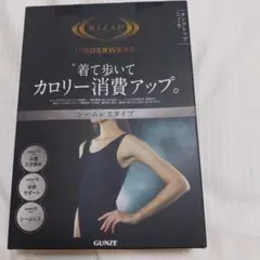 新品　未使用RIZAP シームレス タンクトップ