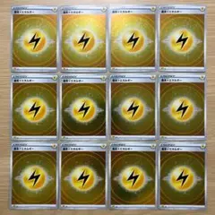 No.2879 基本雷エネルギー　ミラー仕様12枚セット　まとめ売り sPZ