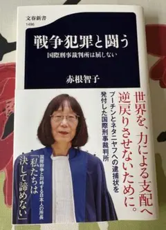 戦争犯罪と闘う 国際刑事裁判所は屈しない