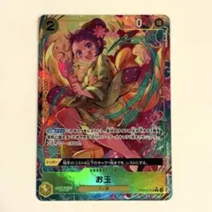 お玉Rパラレル　プレミアムブースターTHE BEST2 ワンピースカード