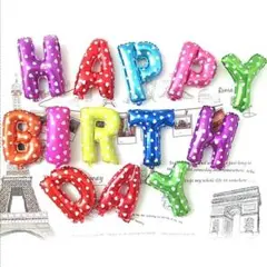 Happy birthday文字のみバルーン☆