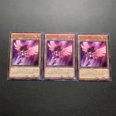 遊戯王 レッドノヴァ ノーマル 3枚セット ④