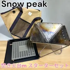 【未使用】SnowPeak 焚き火台M 専用バック付 焚き火台M〔スノーピーク〕 【レンタル焚き火台】【往復送料無料