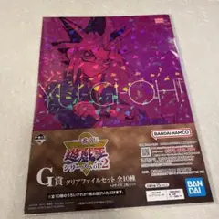 遊戯王　一番くじ