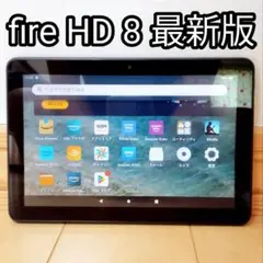良品 Fire HD 8 最新第12世代(2022) 32GB ブラック