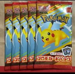 ポケモン プロモカードパック 5パック