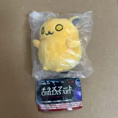 チラーズアート　チラテケス　ガチャガチャ　未開封