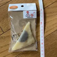デザインポケット 生八つ橋 キーホルダー 食品サンプル　京都