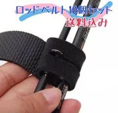 釣り用具 ロッドベルト 釣りショルダーベルト 釣り竿ベルト 収納用マジックテープ