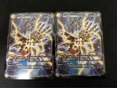 始まりの龍装具 ビギニングスタート/終わりの天魔龍 ファイナルジエンド