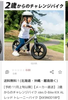 キッズ自転車 キッズバイク 女の子