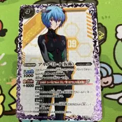 アヤナミレイ(仮称) シークレット1枚