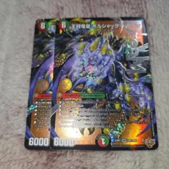 デュエマ　ボルシャックドラゴン