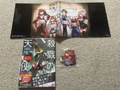 殺戮の天使2巻 アニメイト限定セット エディ素顔ver. ラバーストラップ付き
