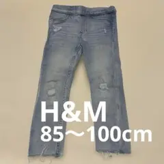 【H&M】ダメージ加工ライトブルージーンズ85〜100cm