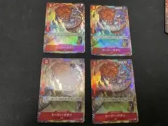 カーリー・ダダン プロモ パラレル 4枚