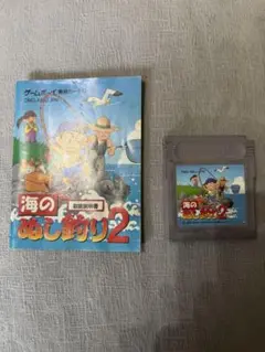海のぬし釣り2 ゲームボーイ用ソフト