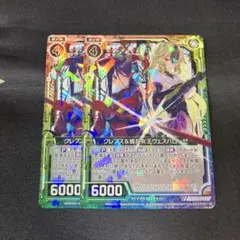 Z/X ゼクス クレプス&蜂兵女王ヴェスパローゼ R 2枚セット
