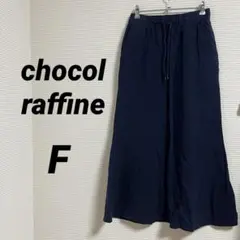 【ショコラフィネローブ】 ボトムス ロングスカート ネイビー 綿100% F