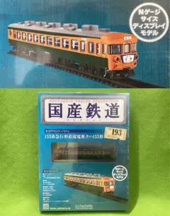 鉄コレ　富山地鉄14760形旧塗装　Nゲージ化済 鉄道コレクション 富山地方鉄道 14760形 (旧塗装) (3両セット